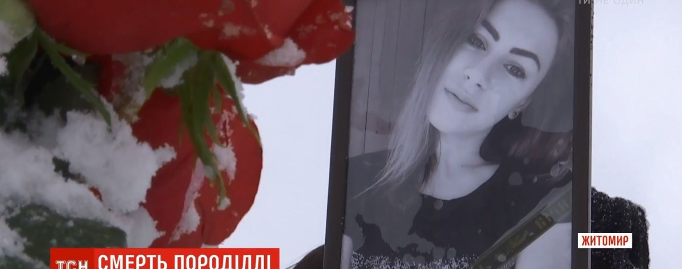 В Житомире врачей обвинили в смерти роженицы и ребенка