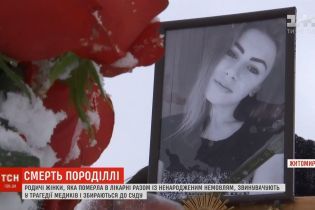 В Житомире врачей обвинили в смерти роженицы и ребенка