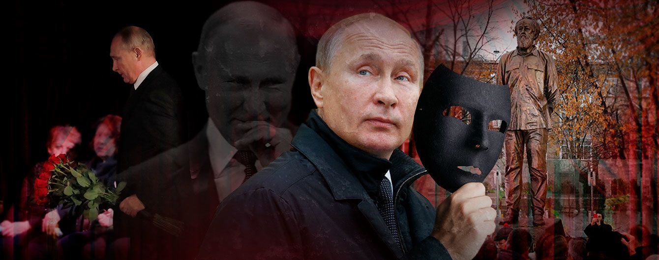 Люди и маски Путина