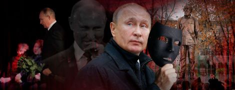 Люди и маски Путина