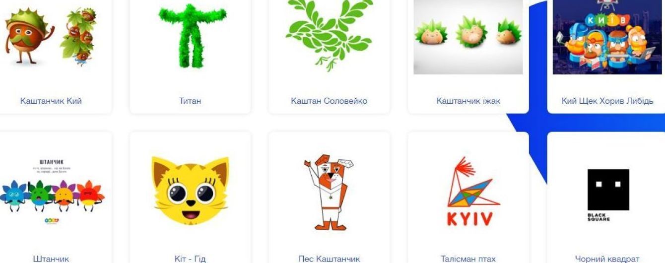 Каштанчики не прошли: жюри забраковало всех претендентов на талисман Киева