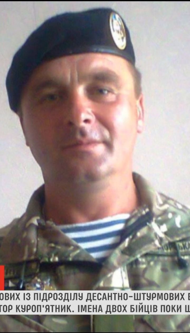 Трое украинских военных погибли на передовой