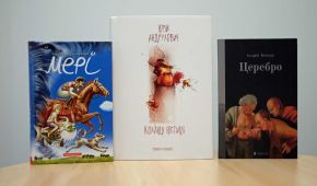 В Украине объявили победителей премии "Книга года ВВС-2018"