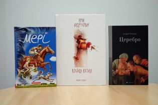 В Украине объявили победителей премии "Книга года ВВС-2018"