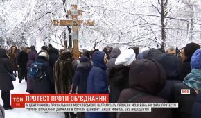 Под Верховной Рады собрались на молитву противники церковной автокефалии