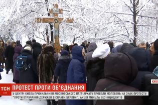 Під Верховною Ради зібралися на молитву противники церковної автокефалії