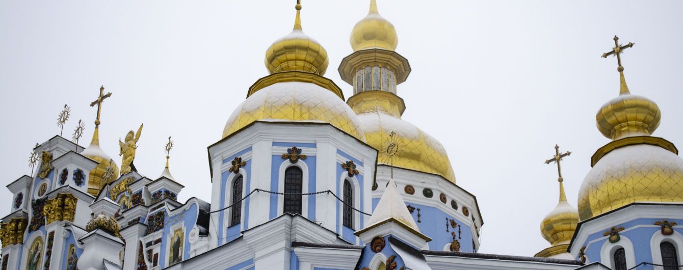 Минюст официально зарегистрировал ПЦУ