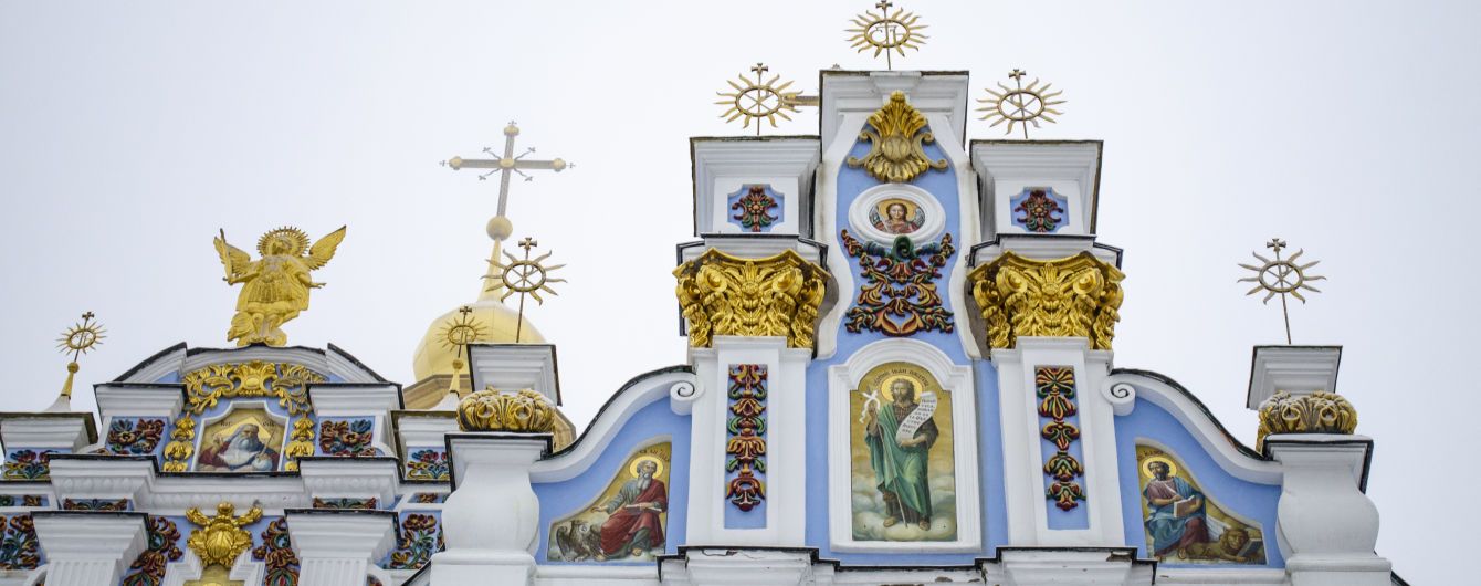 Надання Томосу Православній Церкві України. Текстовий онлайн