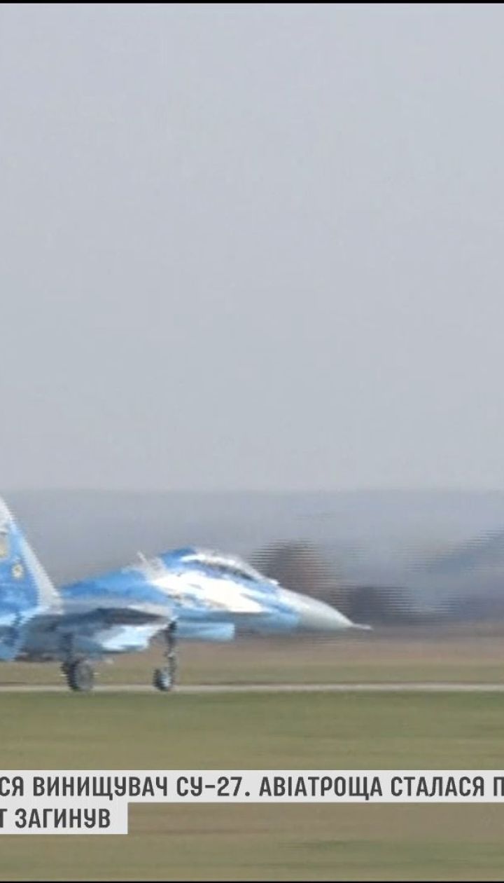 На Житомирщине разбился истребитель Су-27