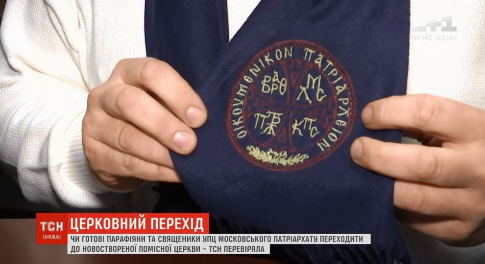 Хочуть у ПЦУ, але залежать фінансово: священик УПЦ МП пояснив настрої серед колег