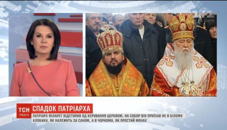 Патріарх Філарет відступив од керування церквою