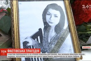 У Фастові попрощалися з дівчиною, яка загинула під час вибуху у будинку