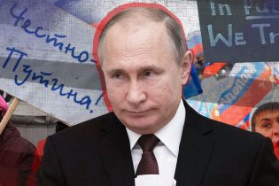 Страна "терпил"