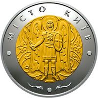 нацбанк, 5-гривнева монета, київ 2