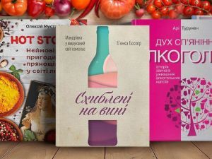 5 книжных новинок о еде и алкоголе