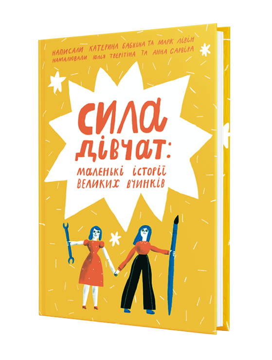 Книжки під ялинку_7