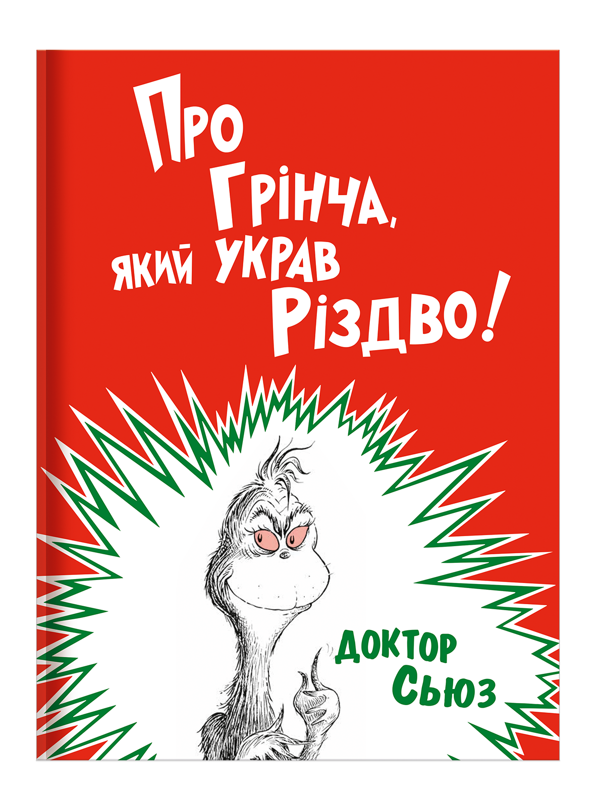 Книжки під ялинку_4