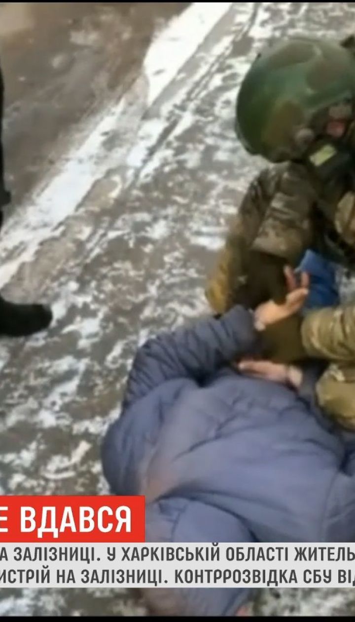 СБУ предотвратила диверсии на железной дороге в Харьковской области