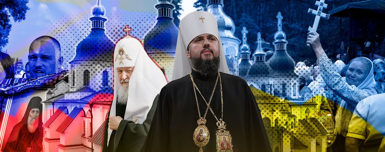 Після Об’єднавчого собору