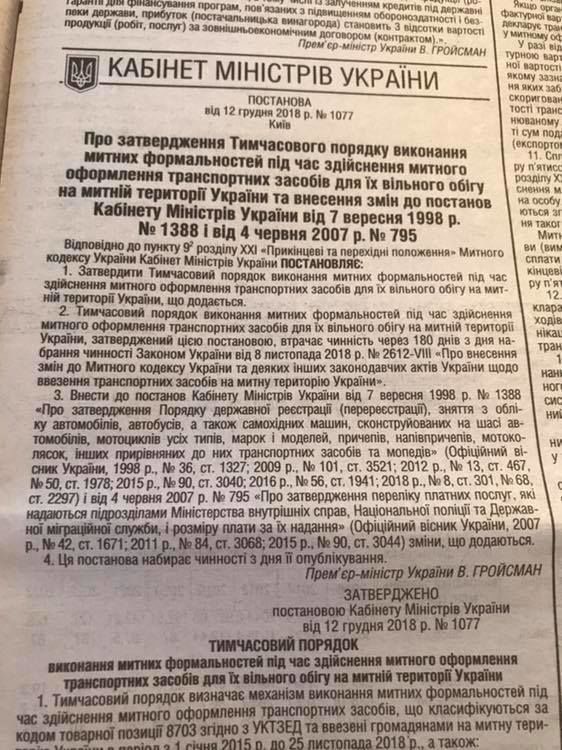 Урядовий курєр