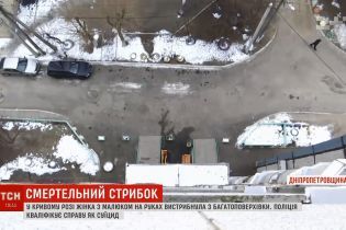 Подробиці подвійного самогубства у Кривому Розі: з висотки люди стрибають не вперше