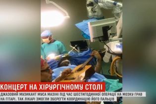Уникальная операция: музыкант играл на гитаре, пока ему удаляли опухоль из мозга