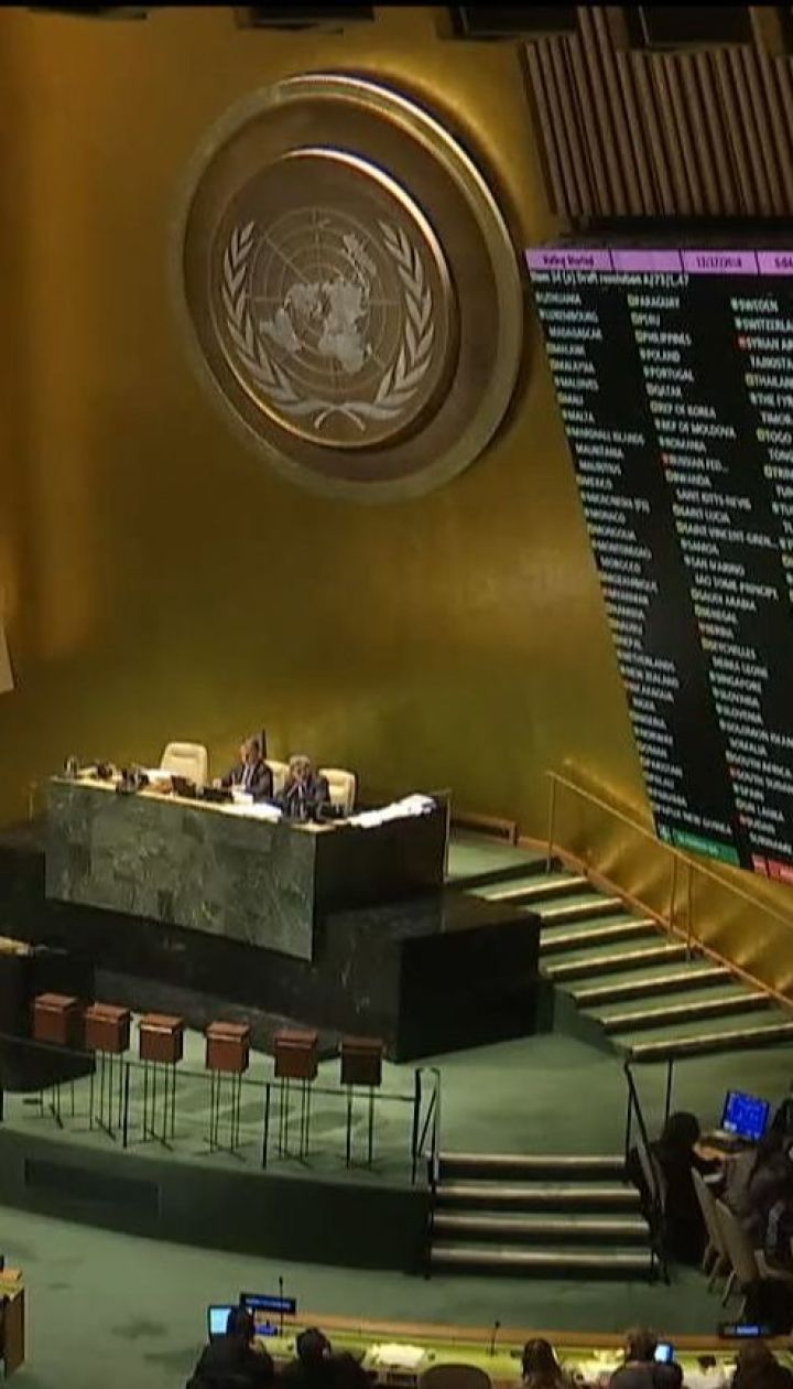 Генеральна асамблея ООН ухвалила резолюцію щодо порушення прав людини в Криму