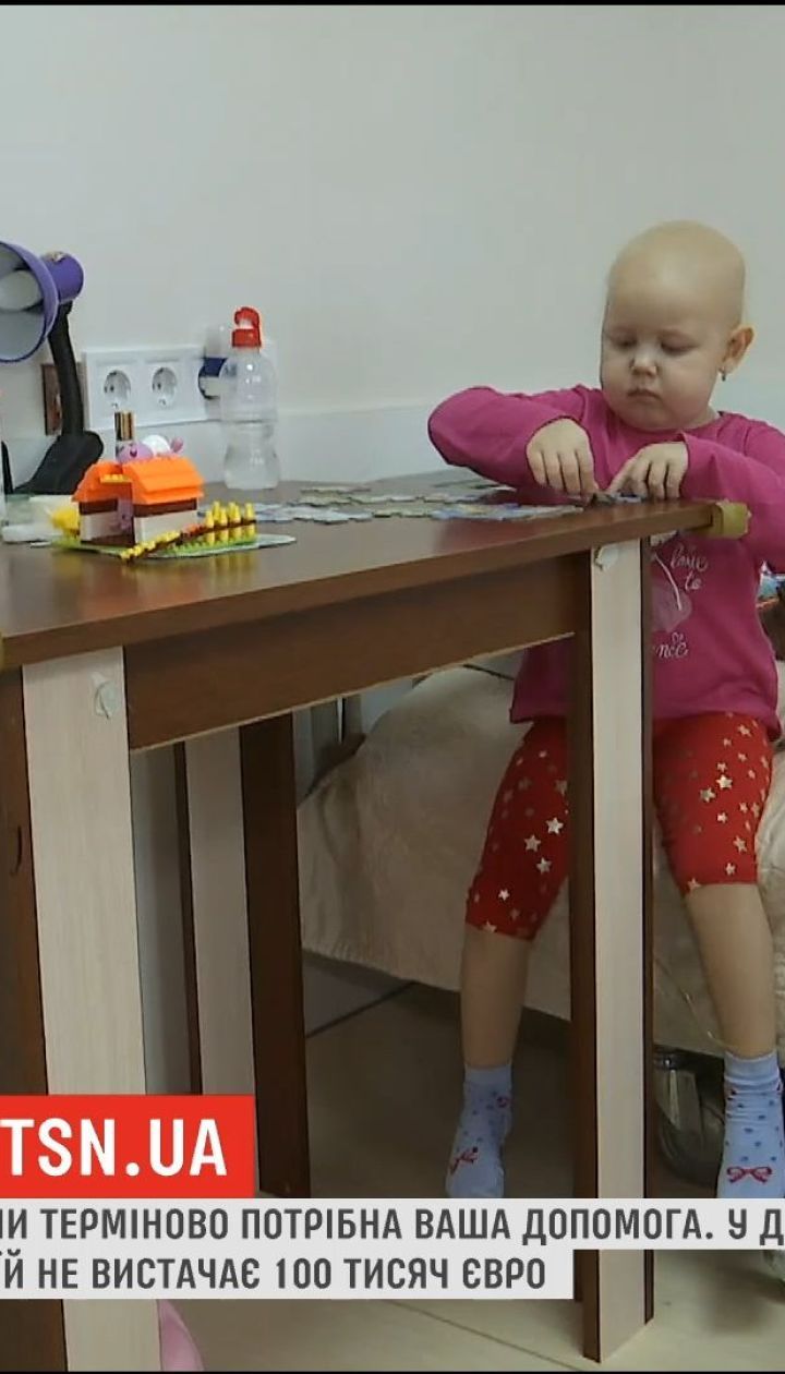 4-летняя Юля с Львовской области просит о помощи