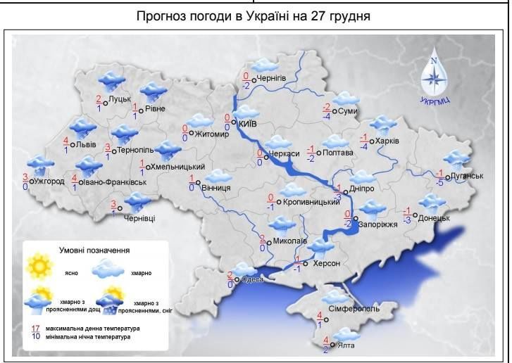 27 грудня