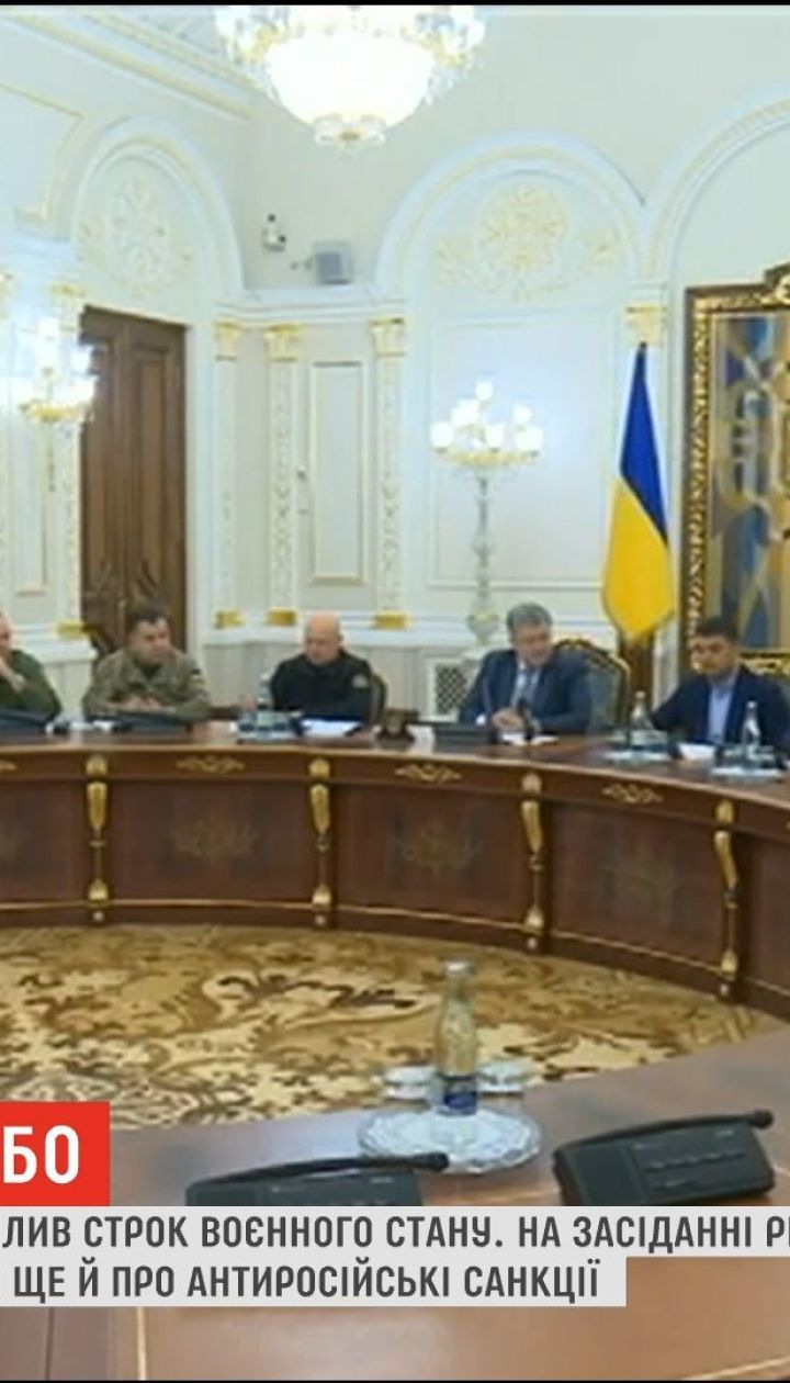 Украина завершила режим военного положения новыми санкциями против России