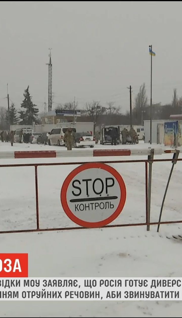 Россия готовит террористический акт против жителей Донбасса с применением химического оружия - разведка
