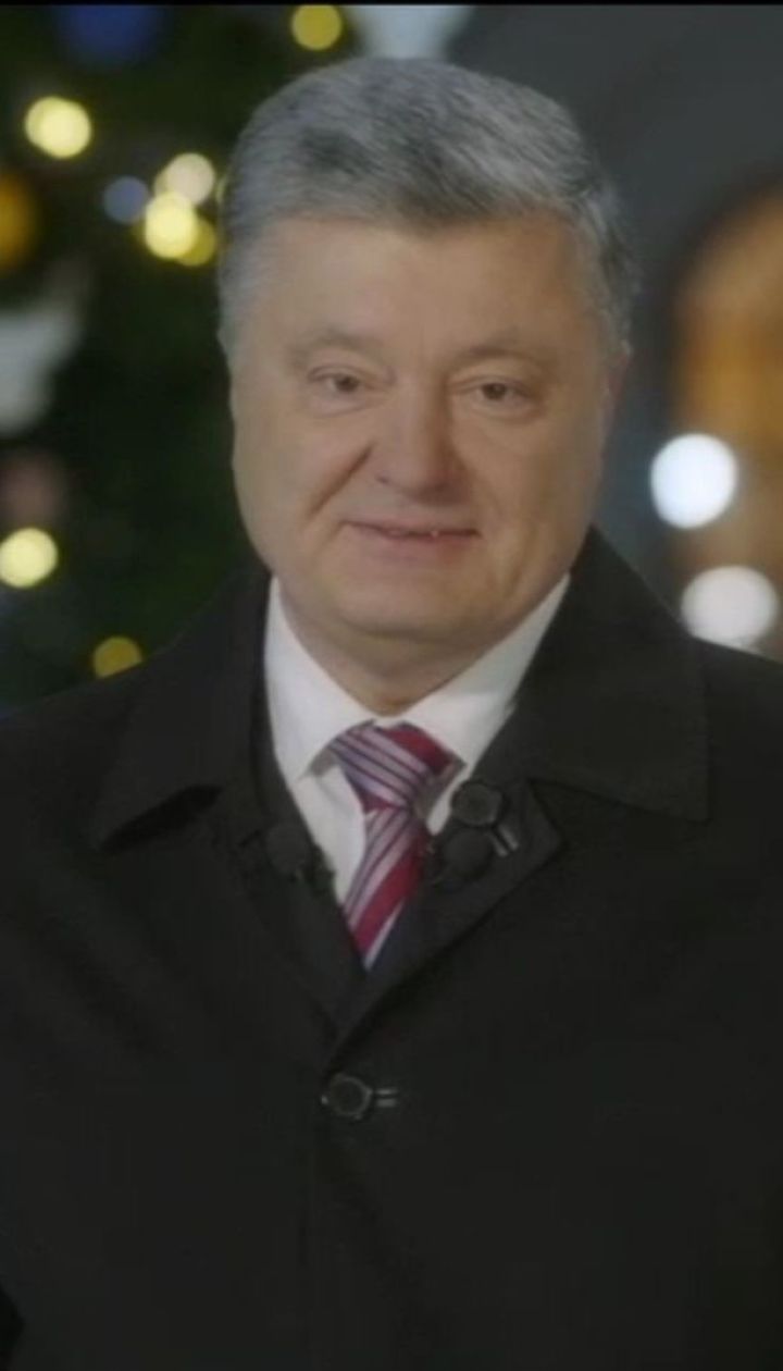 Петр Порошенко поздравил украинцев с Новым годом