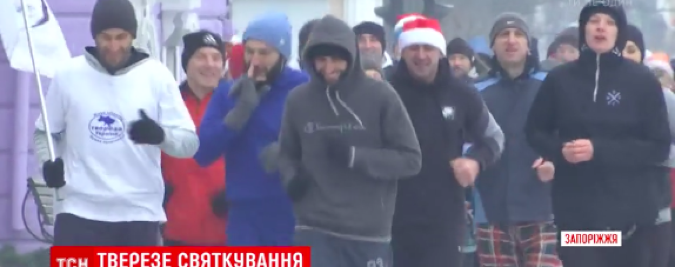 Трезвый новогодний забег: в Запорожье полсотни активистов пробежали три километра