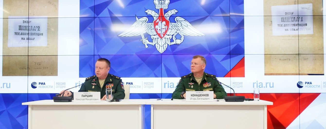 Российский журналист нашел доказательства фальсификации документов минобороны РФ о ракете, которой был сбит МН17