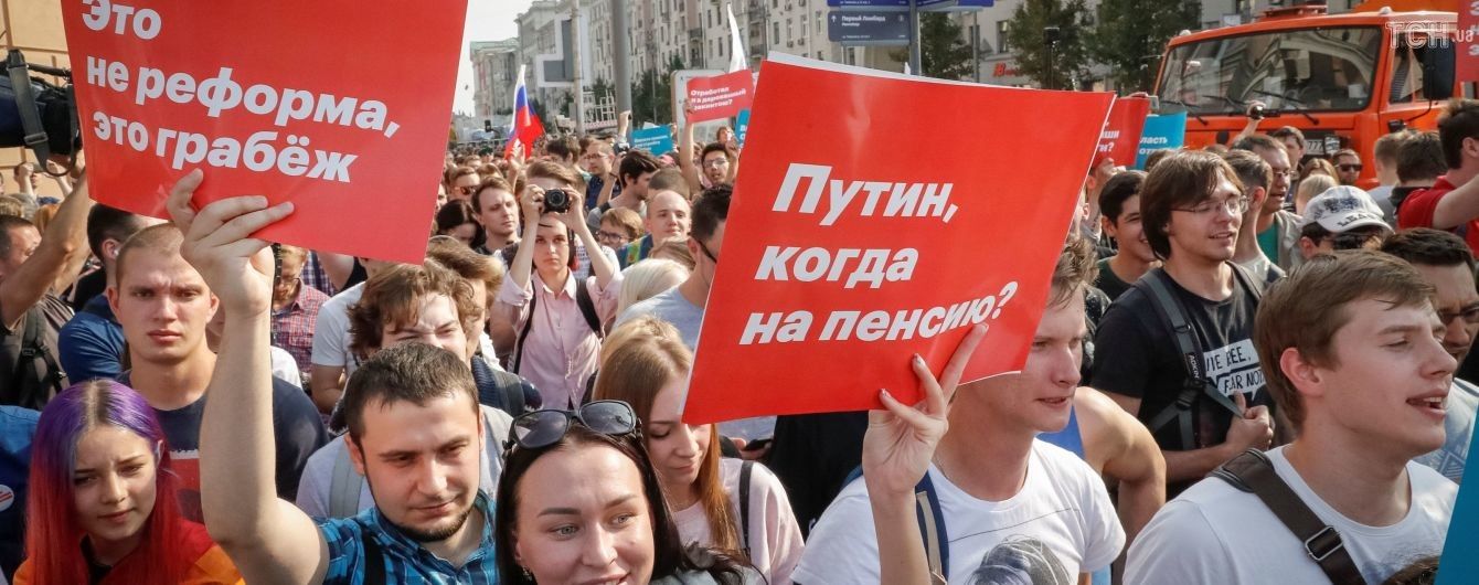 Протести чи вибори: у Росії в єдиний день голосування тисячі людей мітингували проти пенсійної реформи