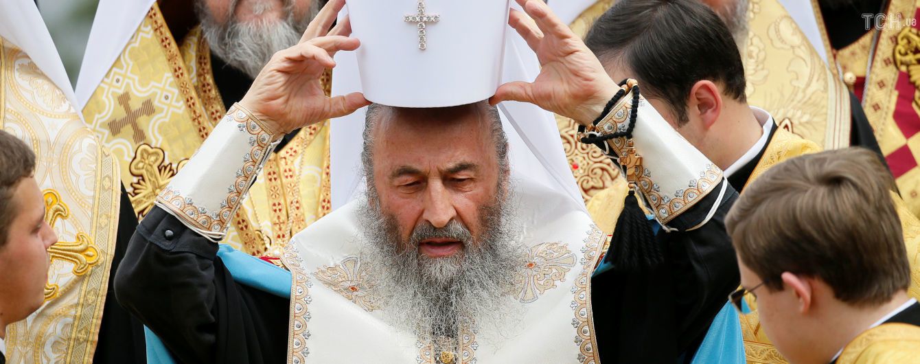 УПЦ МП разорвала отношения с Константинополем и не присоединится к украинской автокефалии