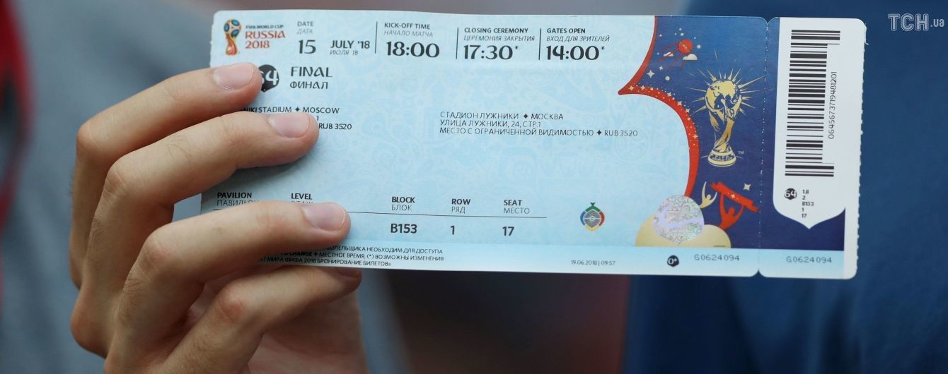 У Росії в метро поцупили у бразильця 5 квитків на фінал Чемпіонату світу