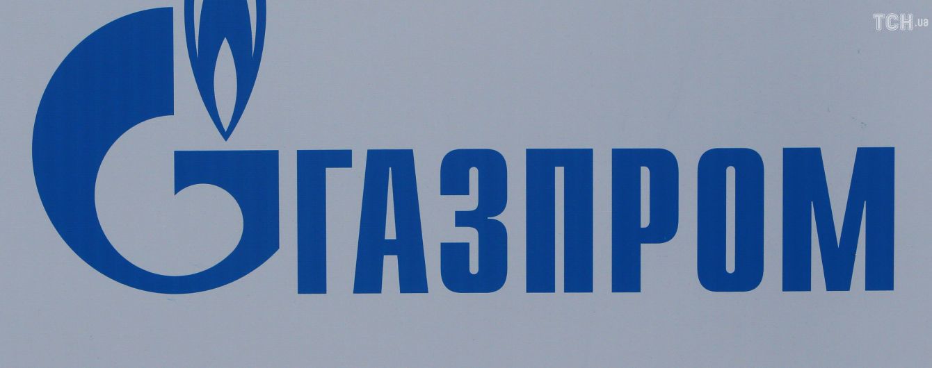 У США зобов'язали три компанії розкрити інформацію про активи "Газпрому" у Європі