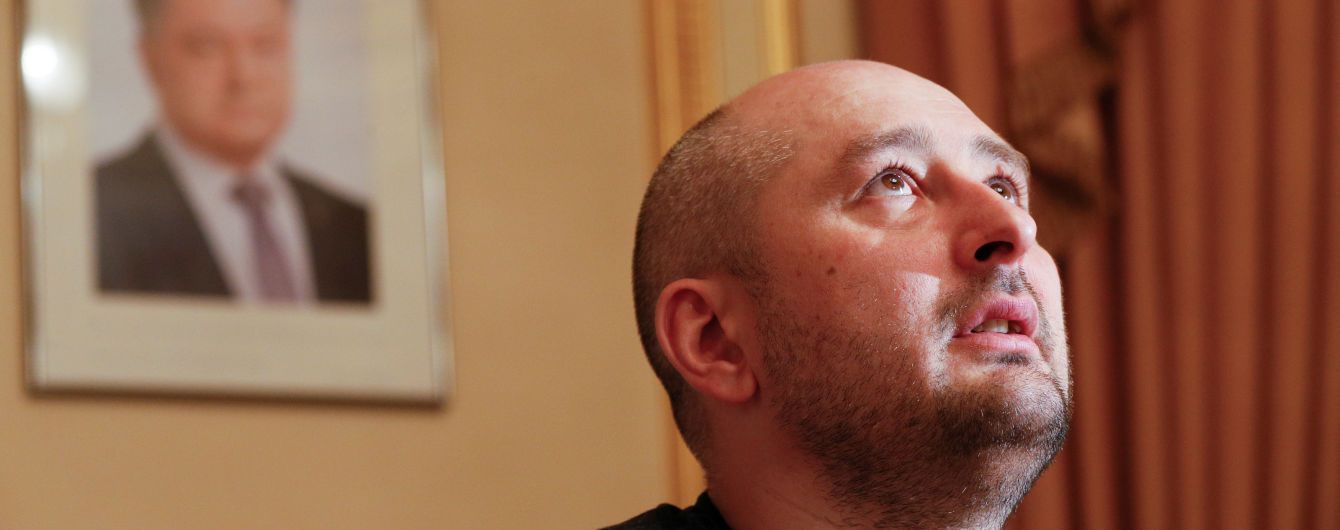 Соцсети Бабченко могла взломать группа из "ДНР", снимавшая фейки о боевиках ИГ в украинской армии