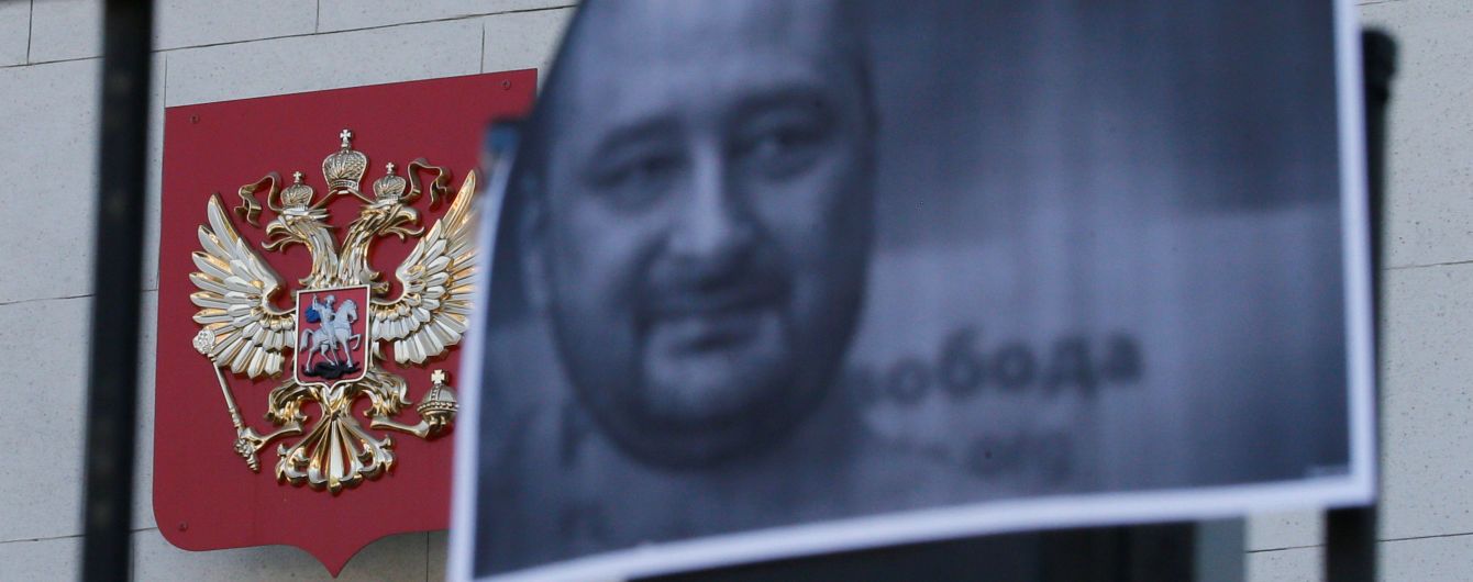 СБУ: Вбивство Бабченка – частина плану російських спецслужб