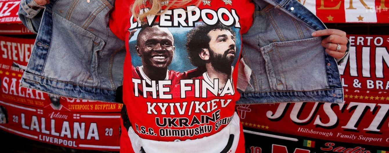 У СБУ звинуватили Росію у залякуванні фанів на фіналі Ліги чемпіонів у Києві