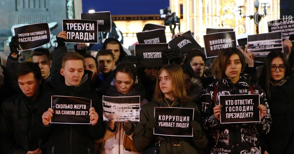 Однакові іграшки та розбіжності в кількості жертв: Росія пережила день скорботи через трагедію в Кемерові