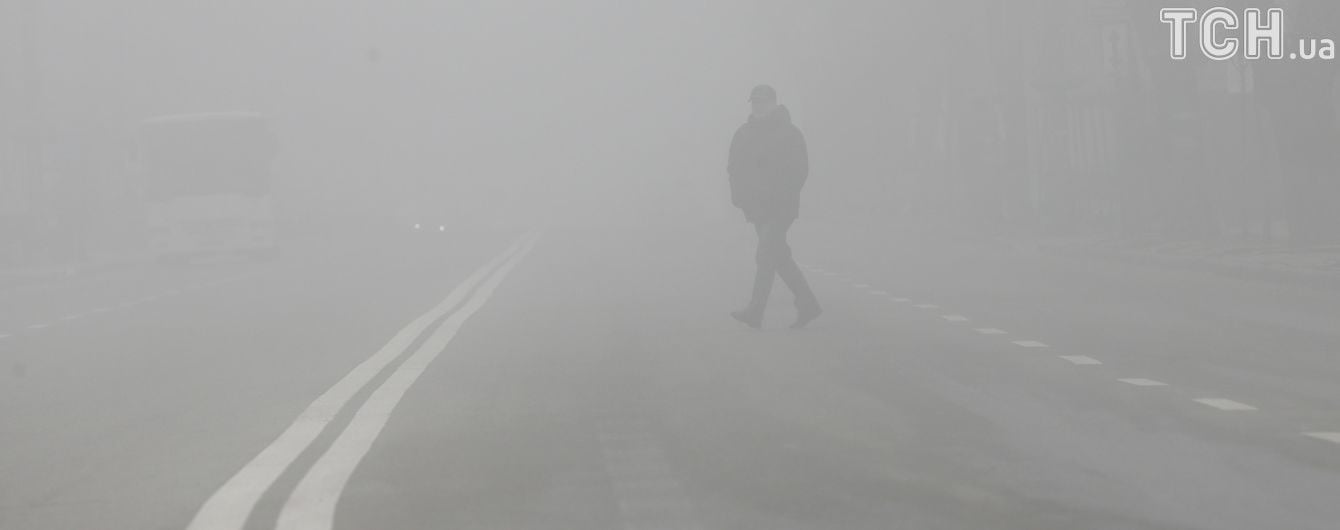 У Києві очікується туман, водіям рекомендують знизити швидкість
