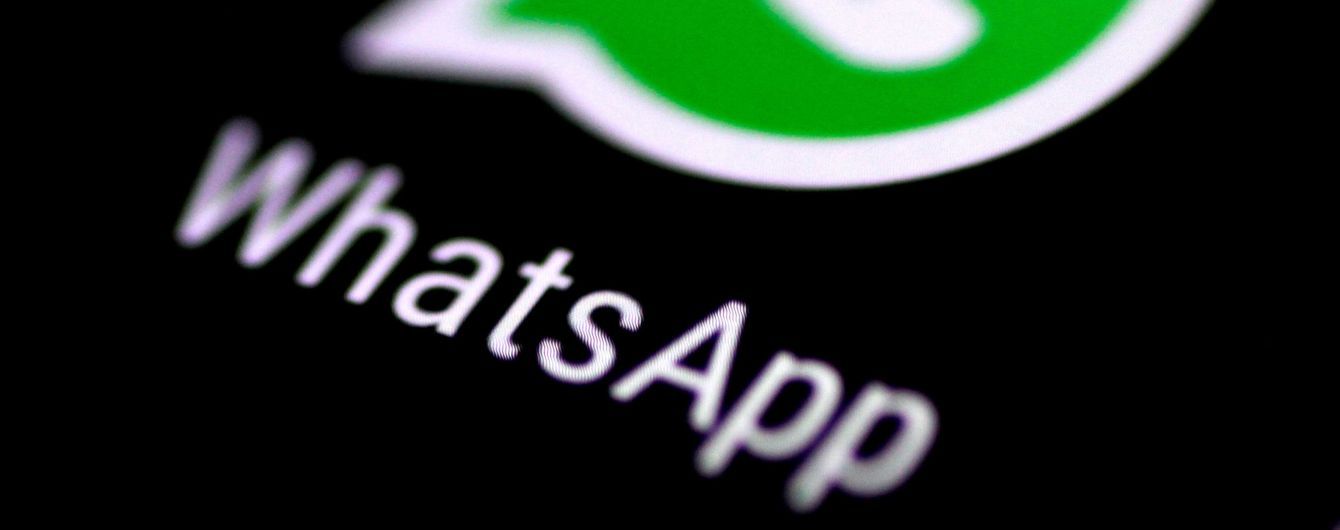 WhatsApp глобально "ліг" і не працює в усьому світі