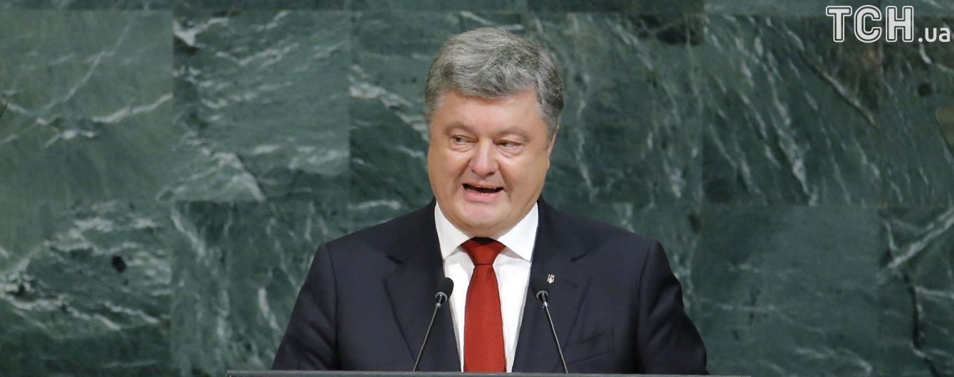 Миротворцы на Донбассе и деоккупация Крыма: ключевые тезисы выступлений Порошенко в ООН