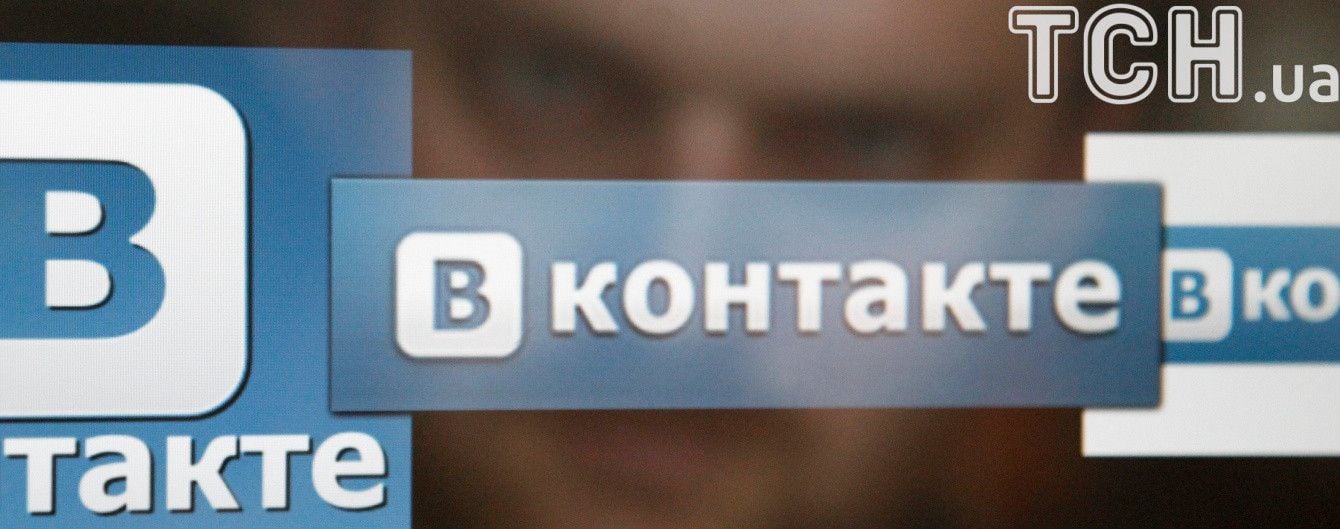 "ВКонтакте" знову можна видалити всю інформацію про себе
