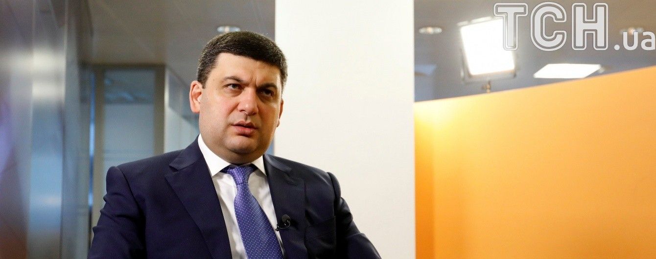 Гройсман звинуватив правоохоронців у кришуванні контрабанди і підготовці провокацій проти нього й уряду