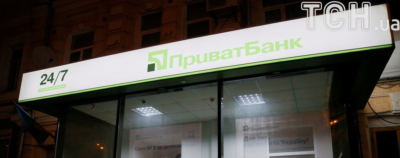 У НБУ пообіцяли, що онлайн-сервіси "ПриватБанку" працюватимуть у звичному режимі