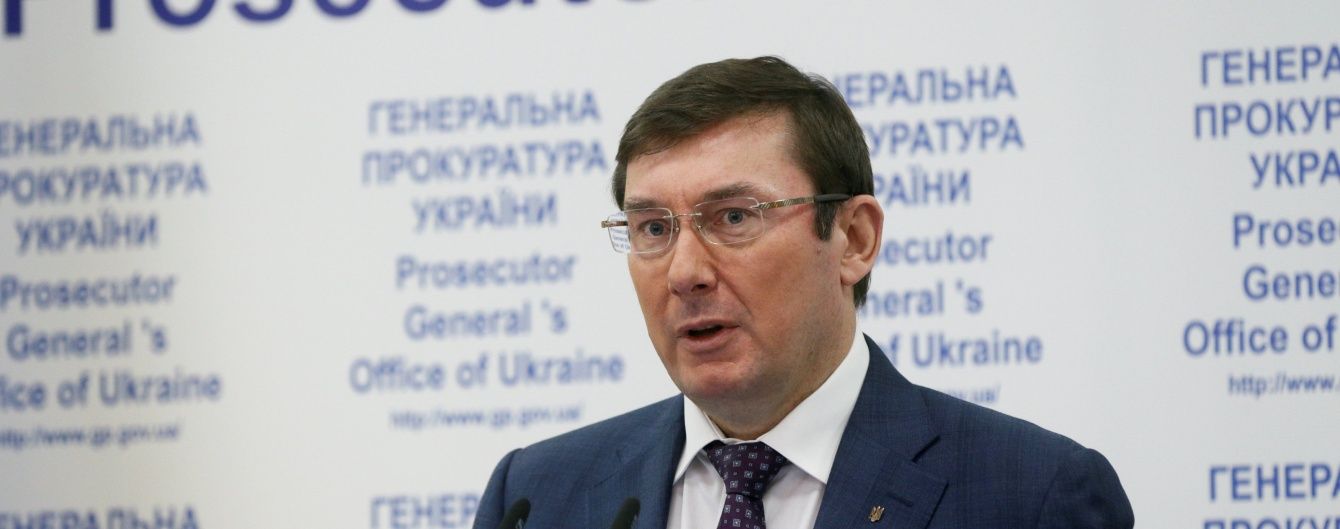 Луценко відзвітував про резонансні справи топ-корупціонерів