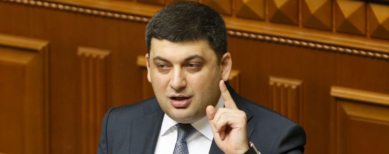 Гройсман вигадав альтернативу субсидій для українців